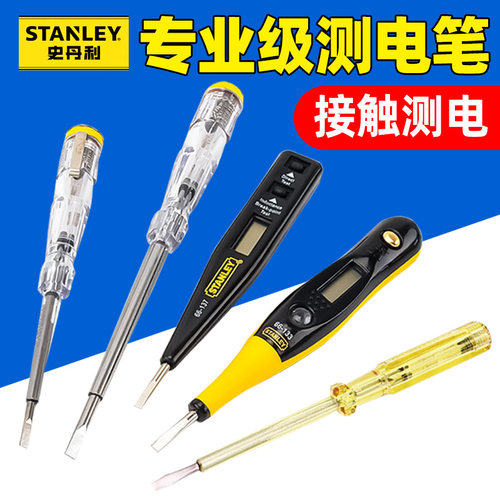 史丹利测电笔家用多功能数显高精度零线火线感应线路检测电工专用
