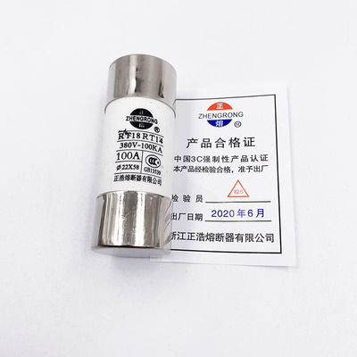 正浩熔断器RT18 RT14 22X58 R017 25A 32A 40A 50A 63A 80A保险管