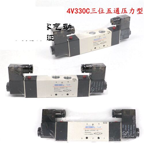三位五通气动控制换向电磁阀4V130E/230E/330E/430E-06-08-10-15
