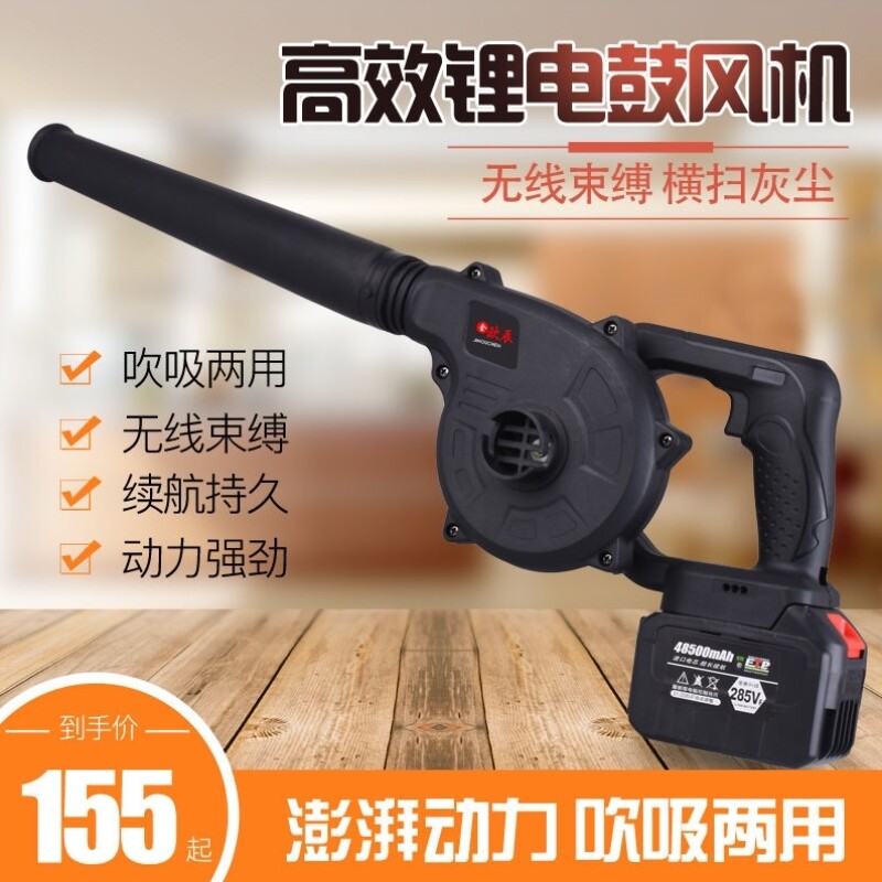 高效充电式锂电吹风机大功率除尘吹吸两用工业级无线鼓风机吸尘器