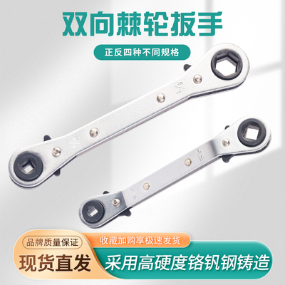 东晓棘轮扳手CT-122冷库制冷设备维修四方扳手空调阀门快速扳手