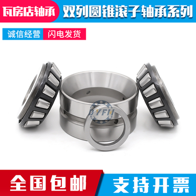 瓦房店双列圆锥滚子轴承352206 352207 352208 352209 352210