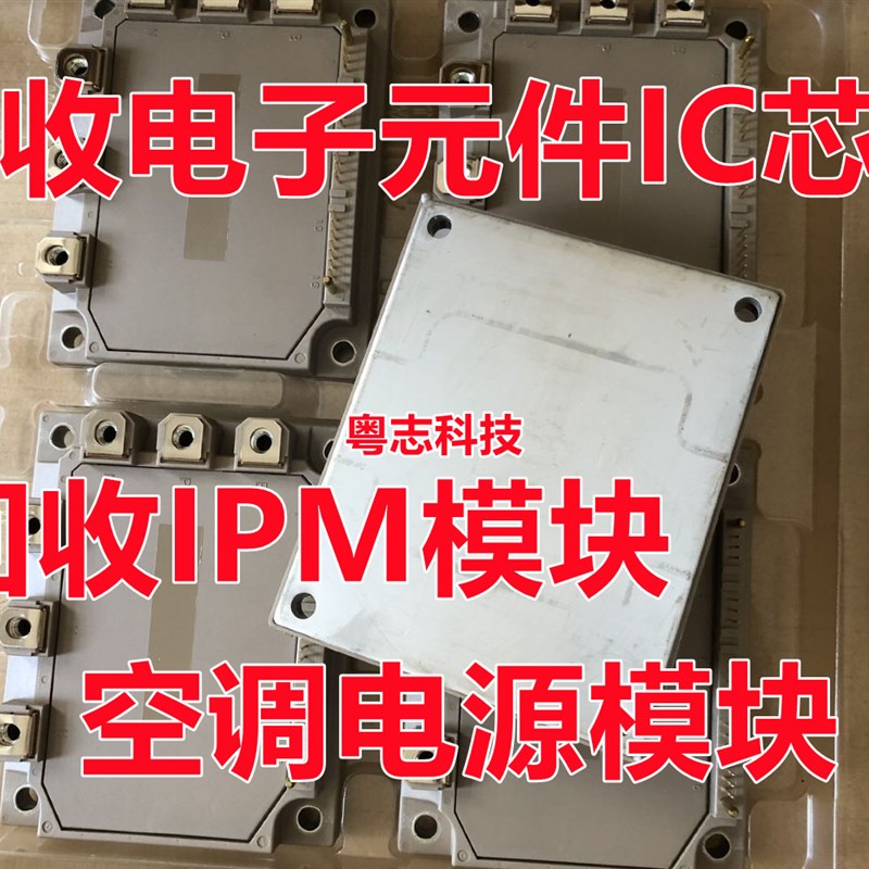 高价回收 ST 空调功率模块IPM GIPS10K60A GIPS20K60A GIPS30K60A