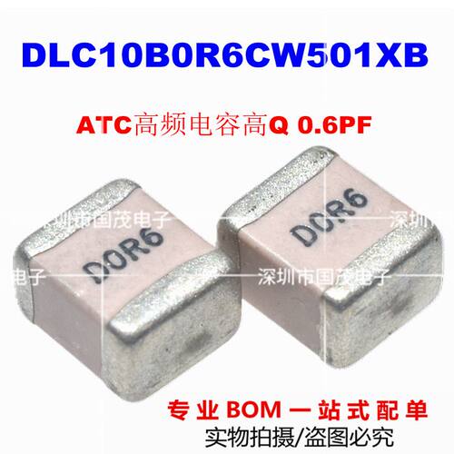 DLC10B0R6CW501XB  ATC高频电容高Q 0.6PF 1210 10B0R6CW501XB