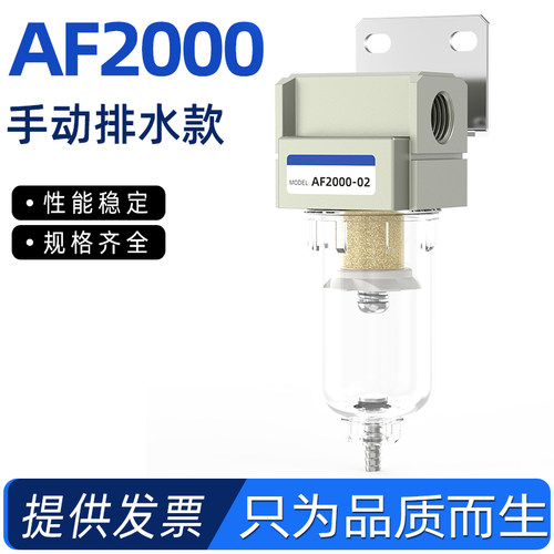 空压机过滤气管过滤水空压机气泵干燥过滤器AF2000-02油水分离器