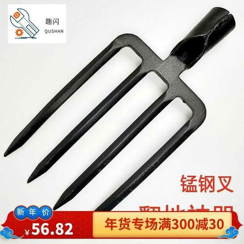 农具叉翻地松土四股钢叉四齿锰钢粪叉开荒翻土挖大葱叉垃圾叉