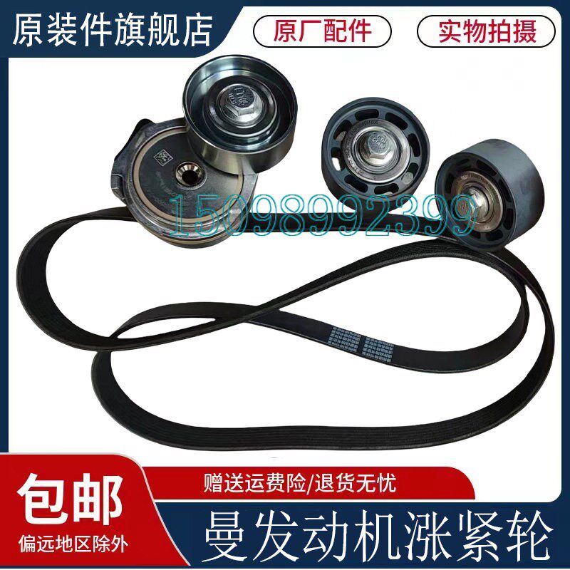 适用于重汽豪沃T7HMAXTH7张紧轮汕德卡C7H曼发动机皮带自动涨紧轮