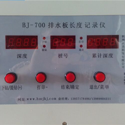 排水板BJ-700施工长度记录仪