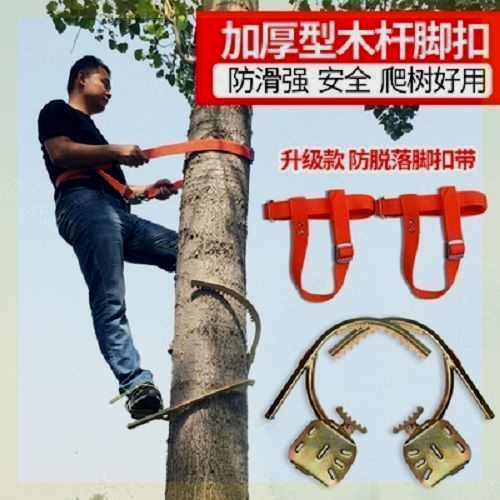 爬树神器上树猫爪 爬树工具上树神器爬树鞋电工木杆脚扣电工木杆