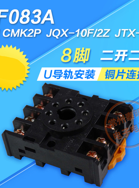 ST3P AH3-3时间MK2P JTX-2C JQX-10F 8脚电磁继电器底座子PF 083A