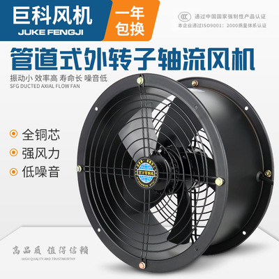 低噪声外转子轴流式风机厨房专用220v工业管道式静音高速通风机38