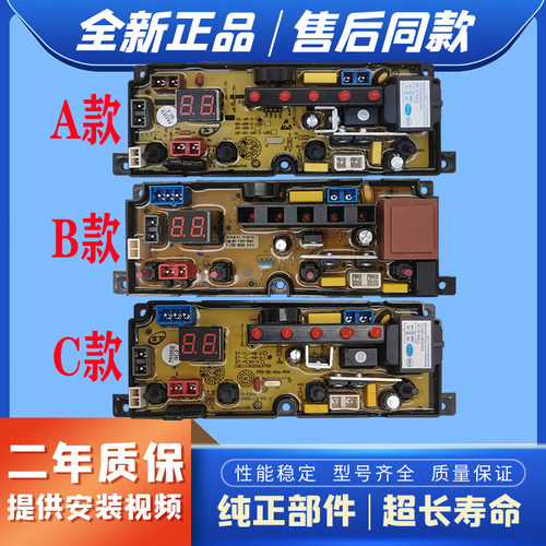 全自动洗衣机主板SA48-2-L/ST-TL-48-2-L/SH/ZA-TL-48-2-L电脑板
