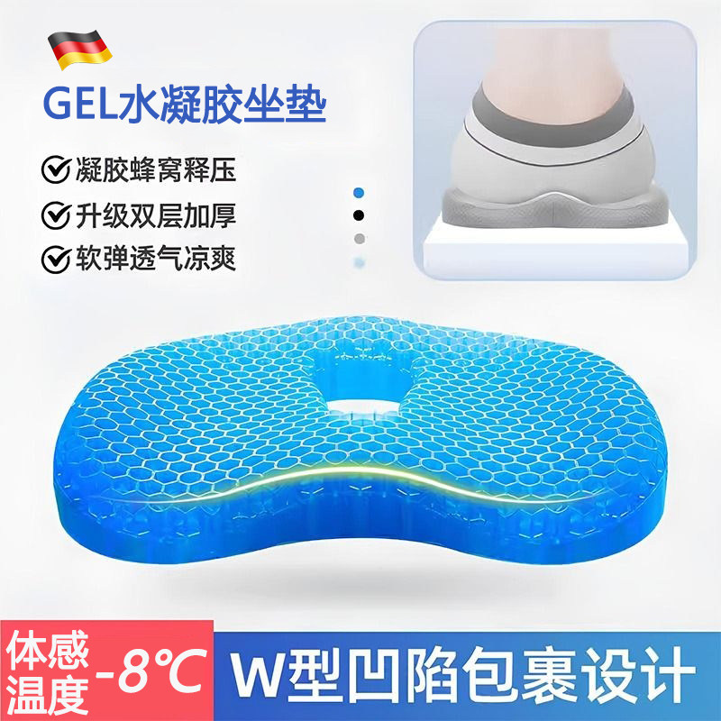 蜂窝水凝胶坐垫夏季凉垫椅子座垫屁垫办公室久坐防屁股痛久坐神器