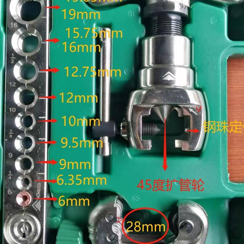 手动通用刹车油管扩管器扩口器扩孔器铁管铜管空调维修工具鸿森