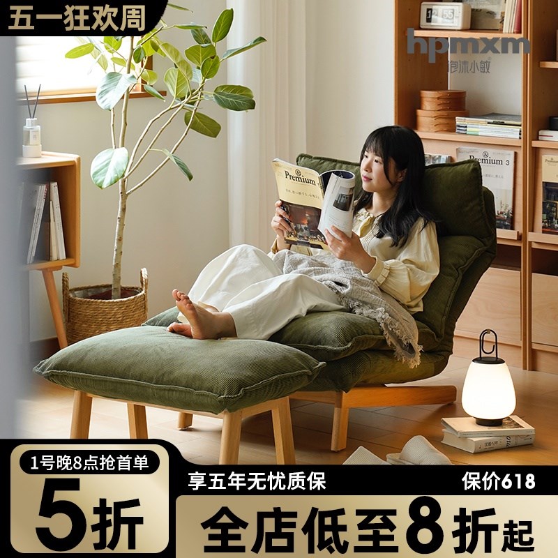 泡沫小敏日式高靠背沙发躺椅小户型客厅单人休闲懒人沙发可全拆洗