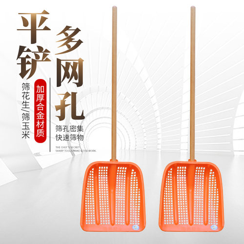 花生筛土农用家用加厚型过滤筛网筛粮塑料铁锨玉米锹板栗大枣神器
