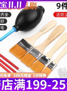 手机电脑键盘清洁软毛刷 主板除尘刷小刷子 家用黄木柄毛刷油漆刷
