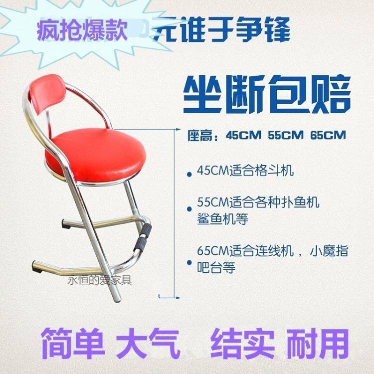 动漫城游戏机椅子电竞椅手机柜台吧台椅不锈钢带靠背椅火锅椅