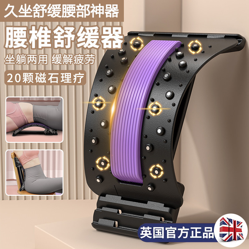 腰椎舒缓器办公室久坐护腰放松神器背部拉伸按摩腰脊椎拉伸防驼背