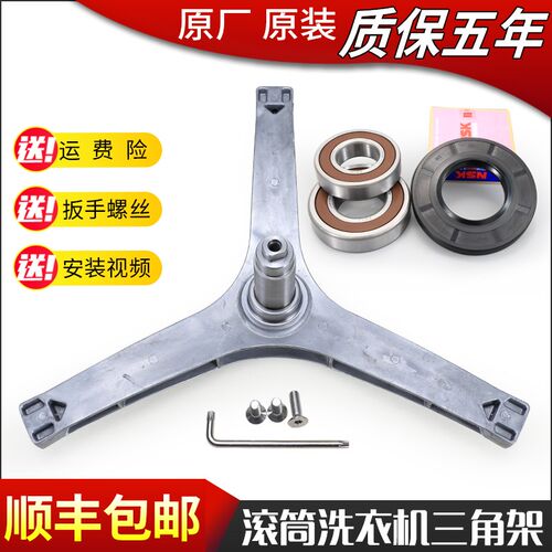 适用小天鹅滚筒洗衣机TG80V20WDX三脚架TG80V220WD轴承TG80V20DG5
