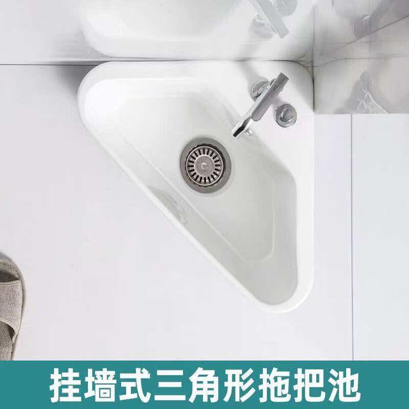 卫生间三角形拖把池转角挂墙式洗拖布池小户型阳台墩布池盆