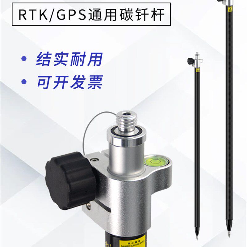 rtk碳纤杆对中杆gps测量杆棱镜杆南方华测中海达通用原装手薄托架