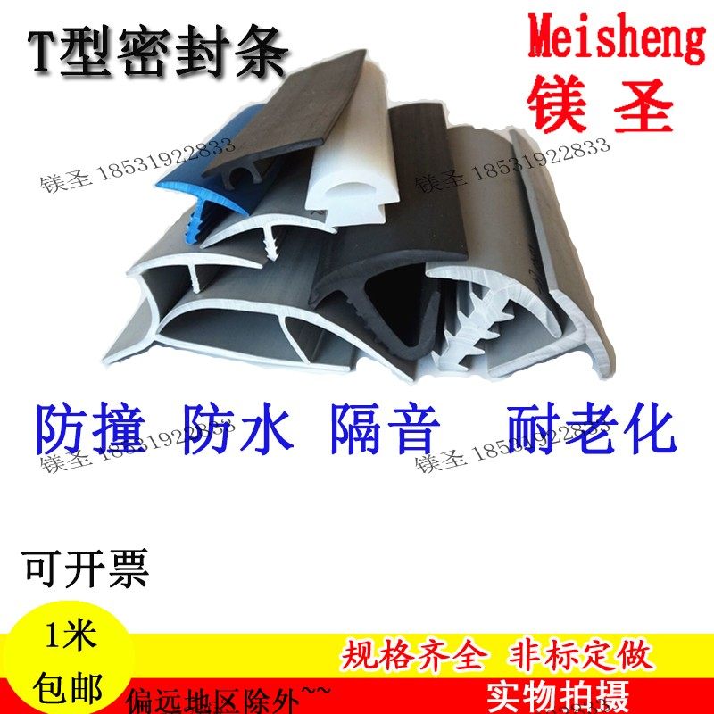 T型硅橡胶玻璃密封胶条压条断桥水枪
