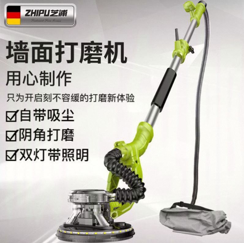 德国芝浦墙面打磨机砂纸机腻子无尘机磨砂机砂光机长杆墙壁打专用