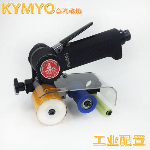 台湾敬佑KYMYO气动拉丝机 砂带机CY-39360 环形砂带机抛光机配件