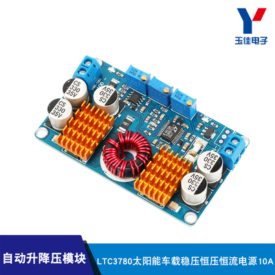 LTC3780自动升降压电源/恒压恒流12V24V稳压/车载/太阳能充电