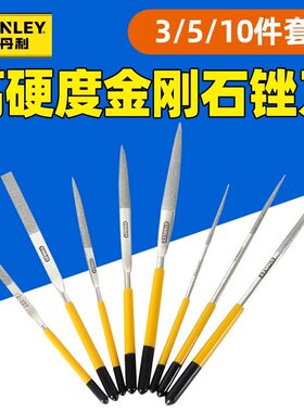 史丹利3件套金刚石整形锉3x140mm什锦钢锉组套锉刀22-321-23/322