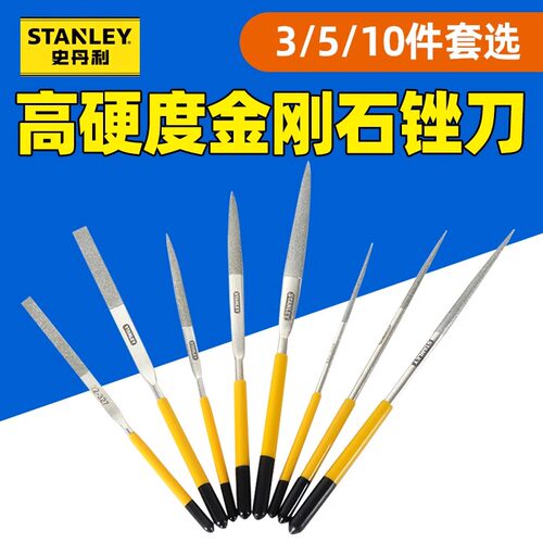 史丹利3件套金刚石整形锉3x140mm什锦钢锉组套锉刀22-321-23/322