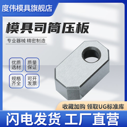 Y83压板片斜导柱压板司筒针水口勾针通用压块Y831ABC圆形压板