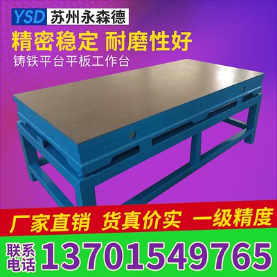 1000*1500装配平台焊接工作台平板铸铁灰口国标2级焊接平板钳工台