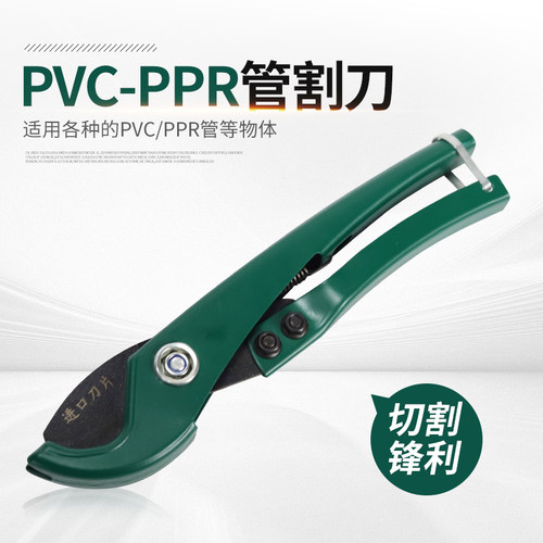 ppr剪刀水管专业pvc管切割刀管刀剪快剪割刀管子的刀切管神器钳