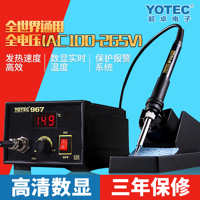 967大功率锡焊936恒温焊台调温电烙铁 维修焊接家用可换头电铬铁
