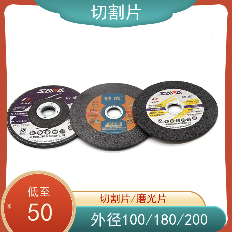 握手切割片砂威角磨机砂轮片双网不锈钢金属打磨片手磨机磨光片