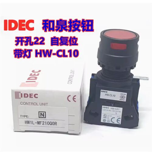 IDEC和泉HW1L-MF210Q4G  A211Q4 MF211Q4R Y M210 HW-CL10 HW-GA1
