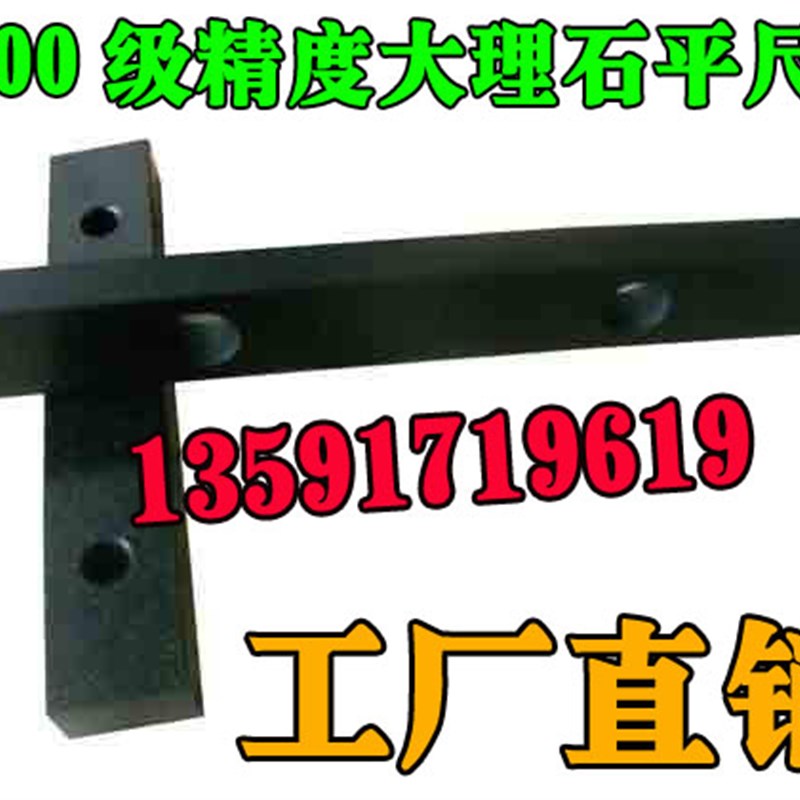 大理石平台平板,大理石平尺方规直角尺,铸铁钳工检验划线焊接平台