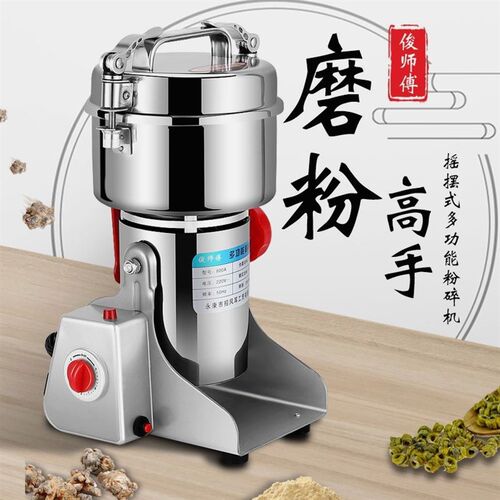 德国进口万能家用粉碎机打粉超细不锈钢磨粉机五谷杂粮中药材研磨