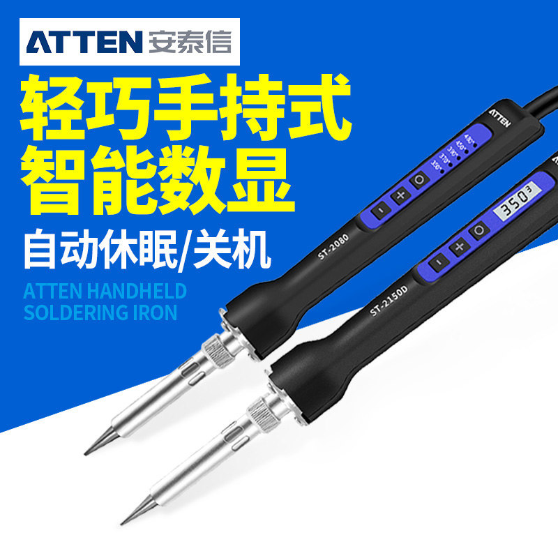 安泰信电烙铁家用锡焊工业级数显维修焊接枪可调恒温电洛铁大功率