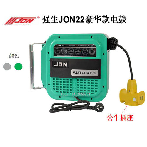 品牌强生电鼓JON22豪华款防摔插座电源线卷线器1.5/2.5平方线卷轴