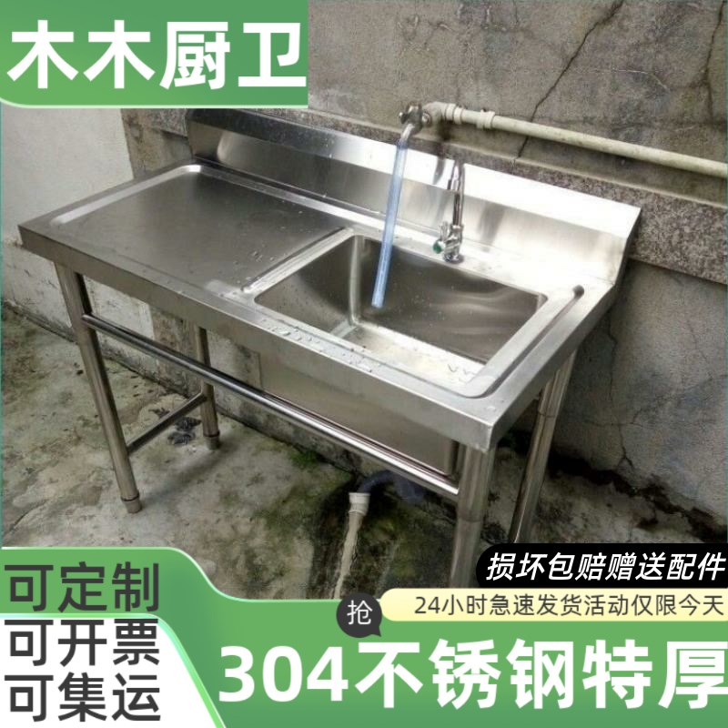 304不锈钢水槽带支架洗碗一体商用洗脸盆切菜台厨房洗菜盆洗手池