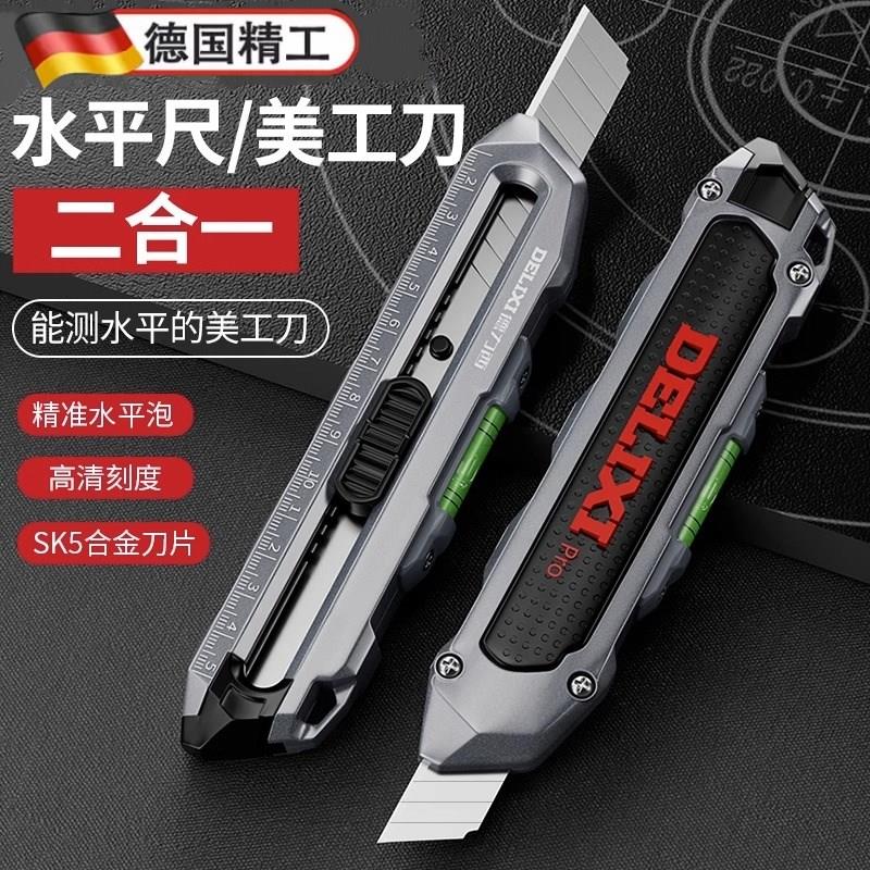 德国进口美工刀重型全钢加厚壁纸刀工业级电工刀具多功能切割神器