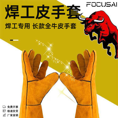 长脖电焊手套加厚双层切割焊工牛皮手套工地干活耐磨劳保手套