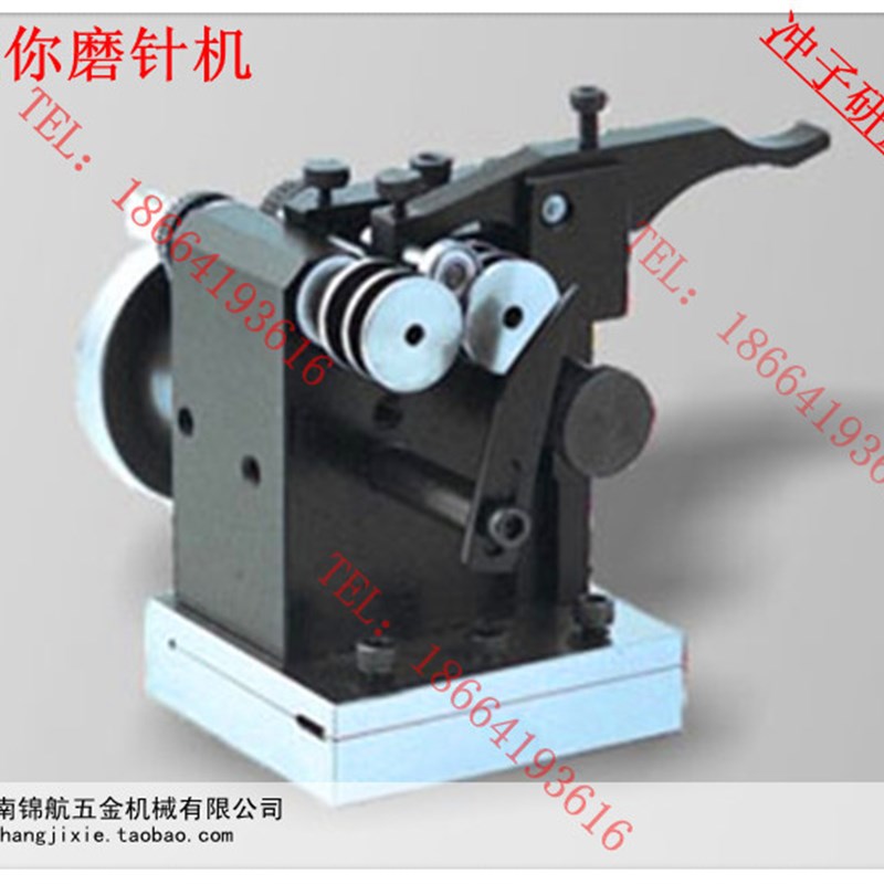 迷你冲子研磨机 磨针机 小型冲子研磨机 0.5-6MM