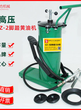 脚踩打黄油机脚踏式黄油枪高压注油器滑脂加注器铲车GZ-2手动车载