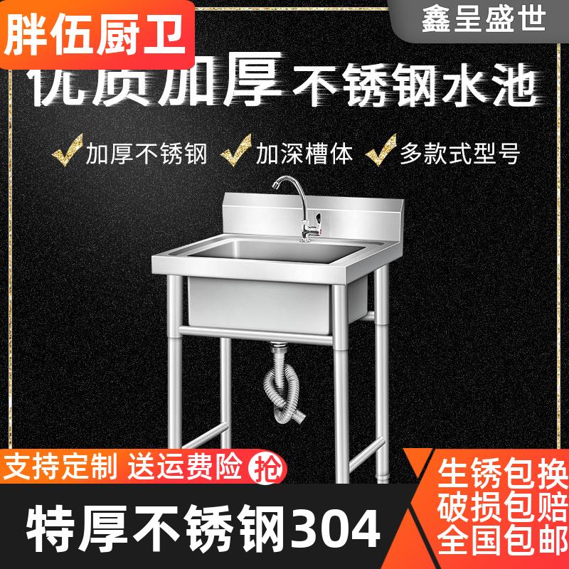 304商用不锈钢水槽单槽双槽洗菜盆带支架水池饭店厨房洗碗洗手池
