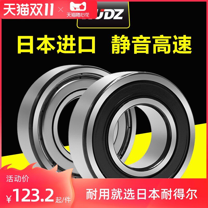 日本XUDZ进口轴承大全6306电机6307高速6311 6309 6310 6308 RSP2