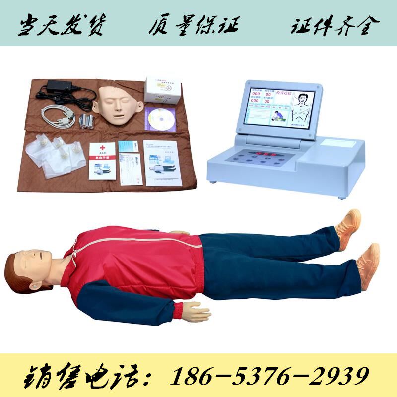 全身心肺复苏模拟假人 消防急救训练多功能人体教学模型